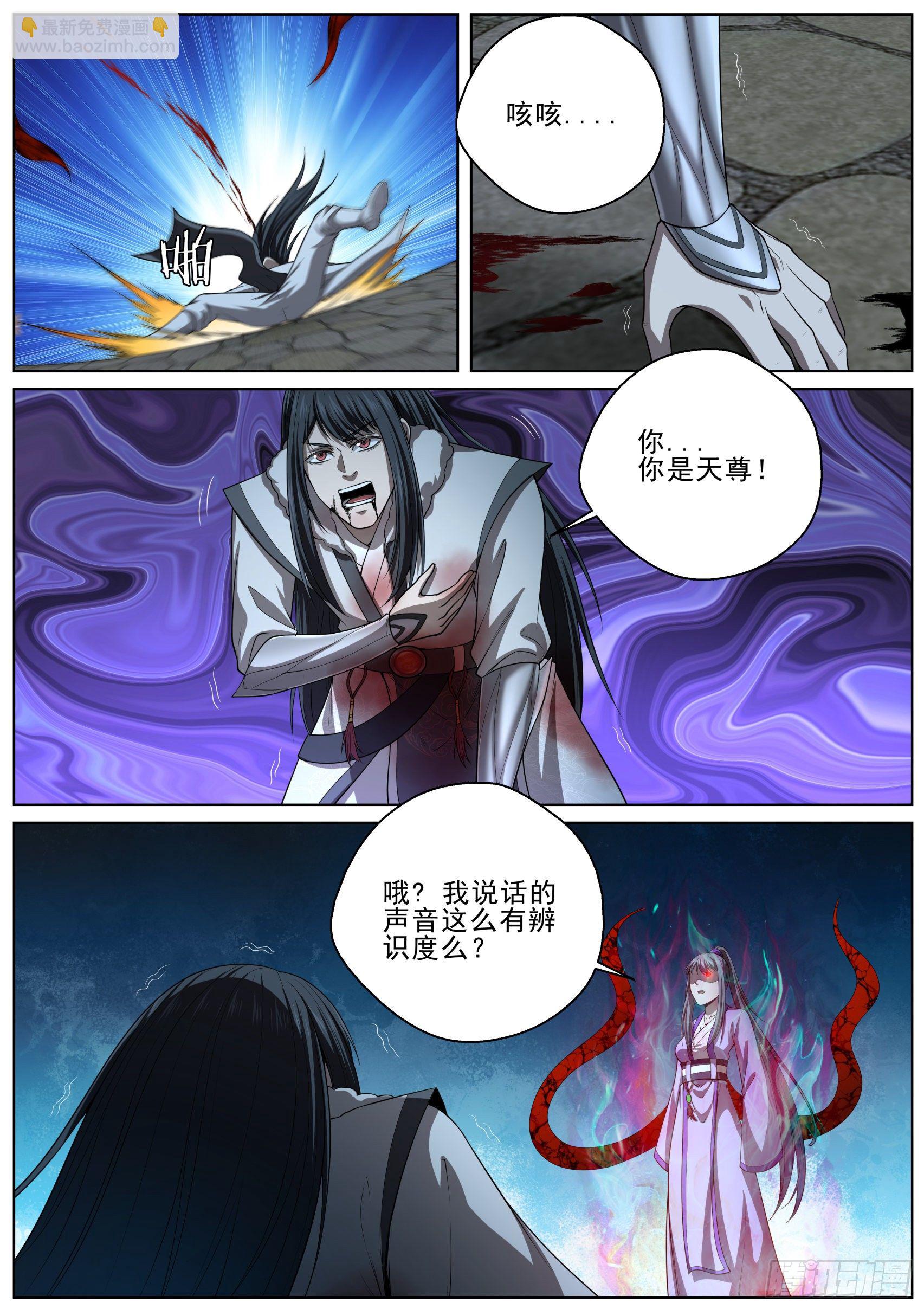 093 为什么不早说！-第95话