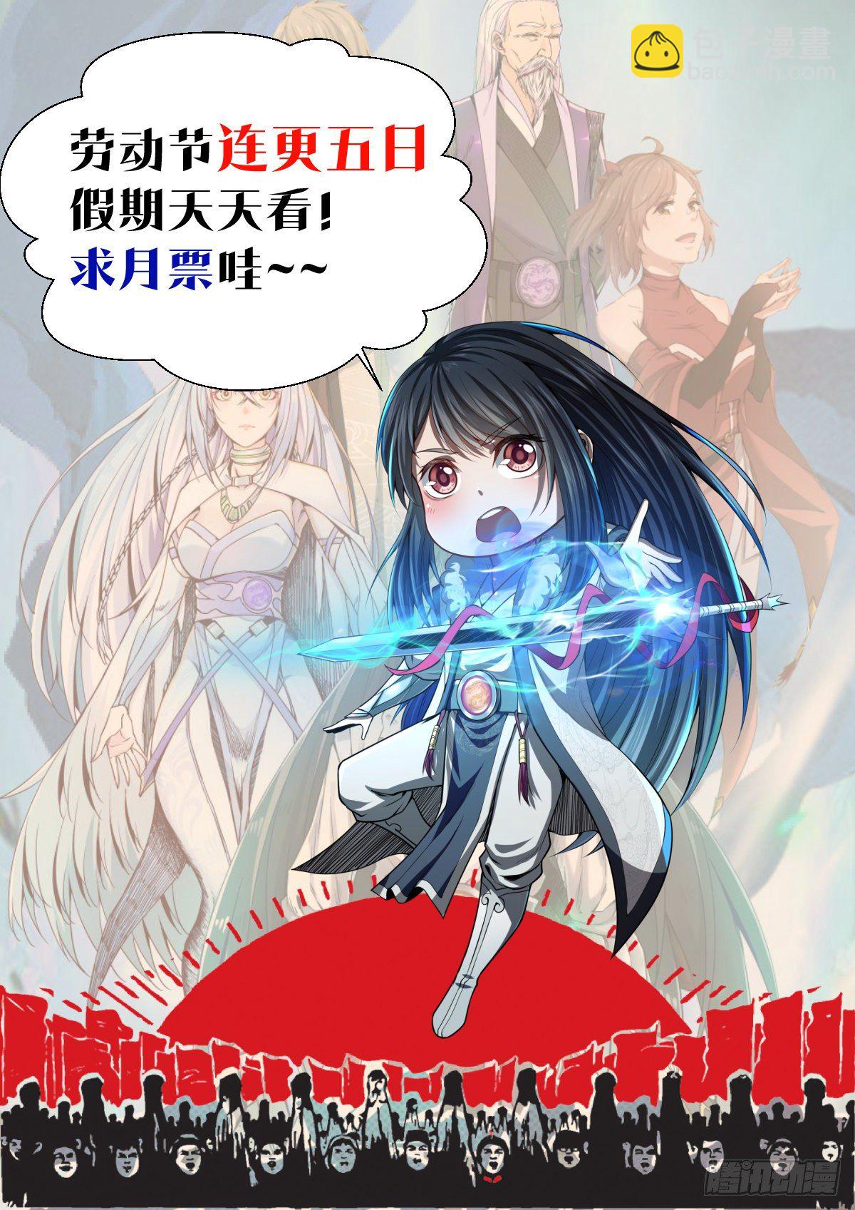 095搅局的弃天帝-第97话