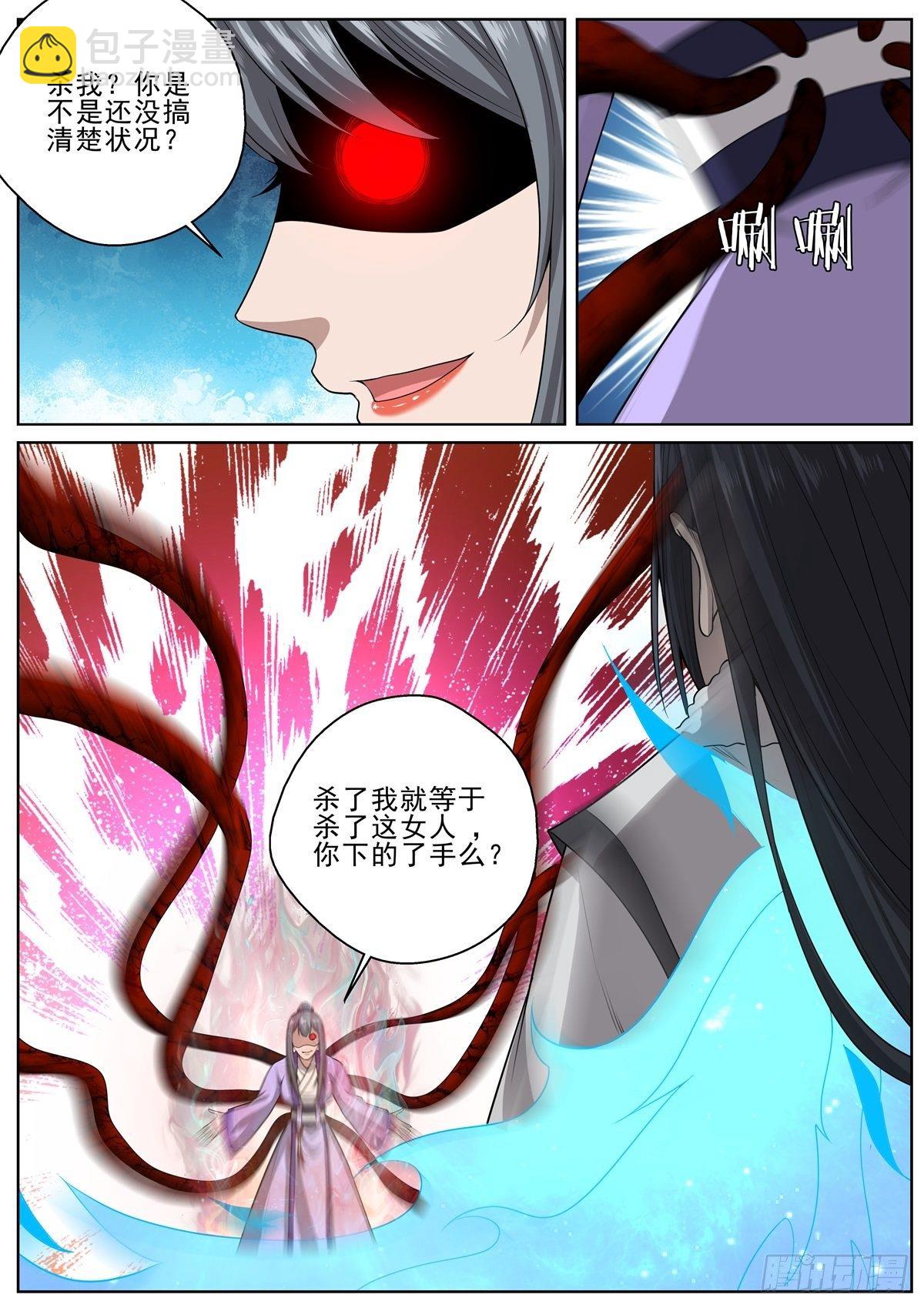 095搅局的弃天帝-第97话