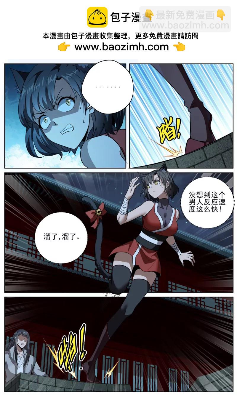 第99话 97救若兰-第99话