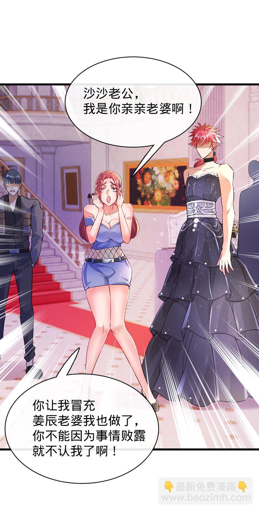 010 洞房花烛(1/2)-第11话