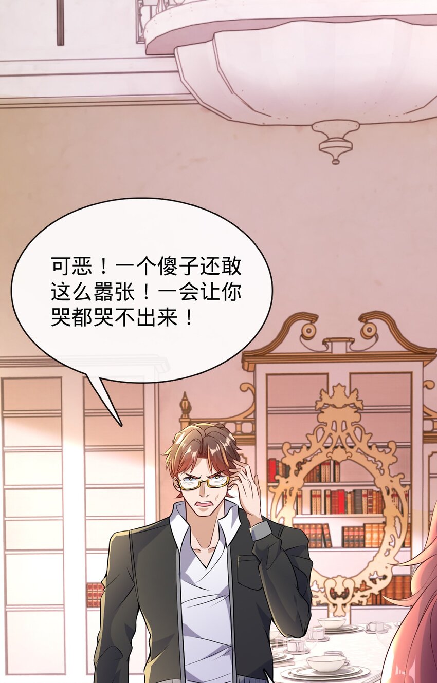 010 洞房花烛(1/2)-第11话