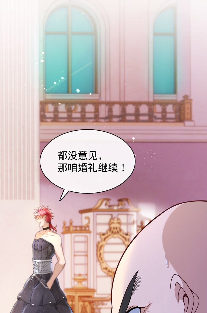 010 洞房花烛(1/2)-第11话