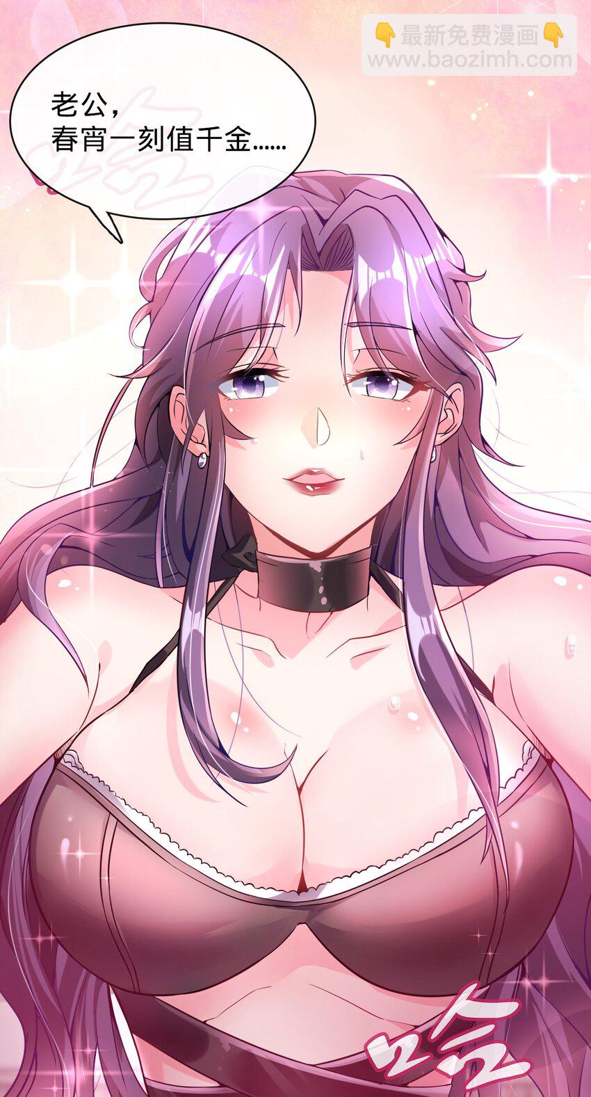 010 洞房花烛(1/2)-第11话