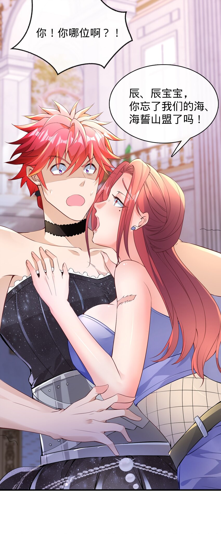 010 洞房花烛(1/2)-第11话