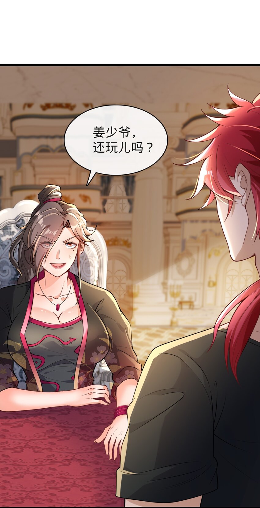 012 血洗地狱行宫(1/2)-第13话