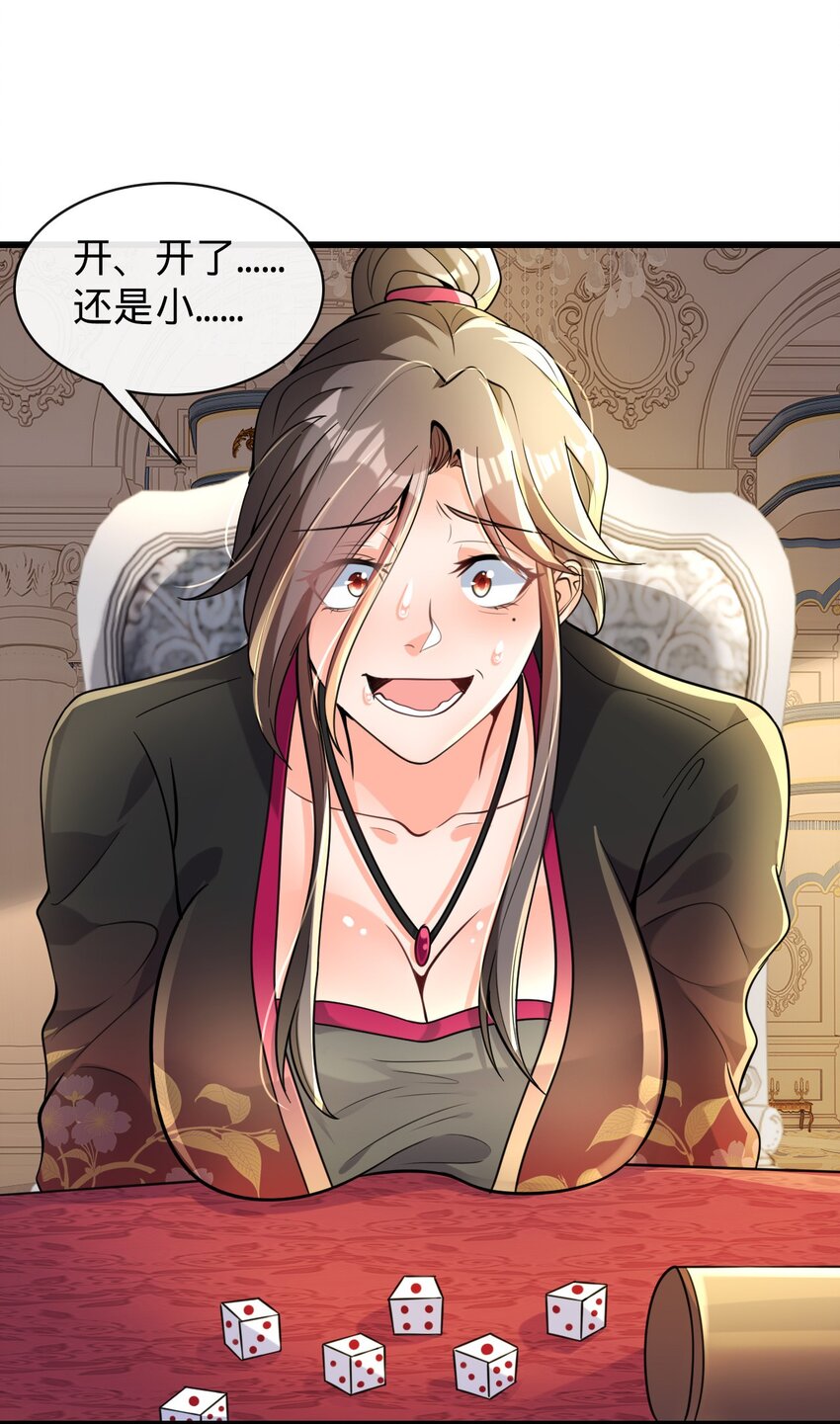 012 血洗地狱行宫(1/2)-第13话