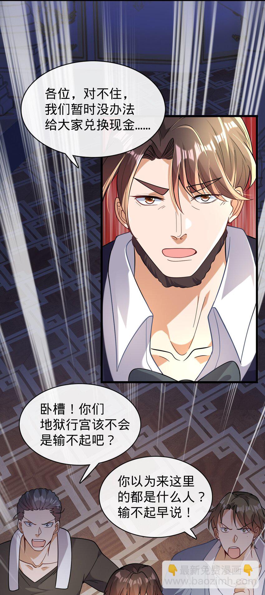 012 血洗地狱行宫(1/2)-第13话