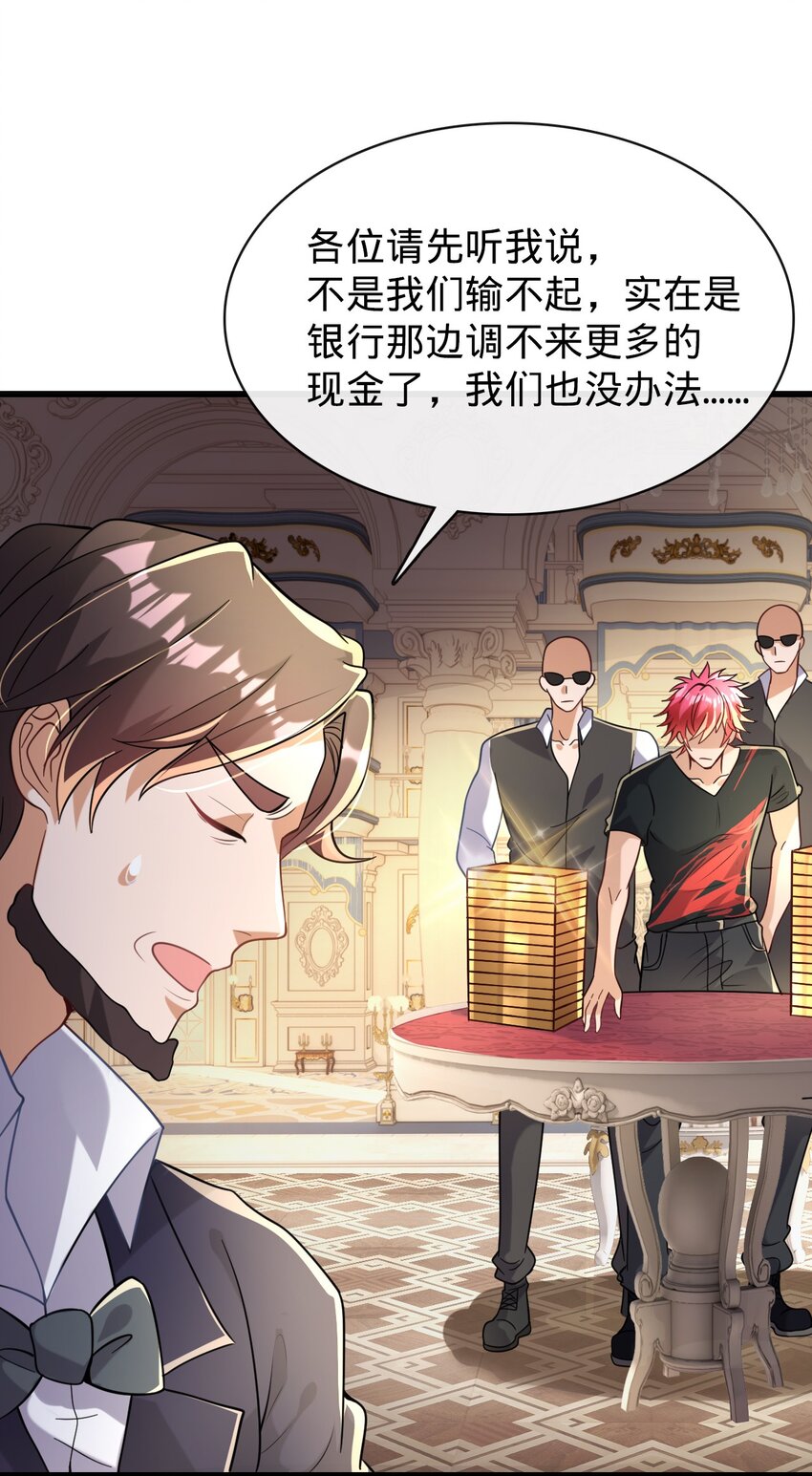 012 血洗地狱行宫(1/2)-第13话