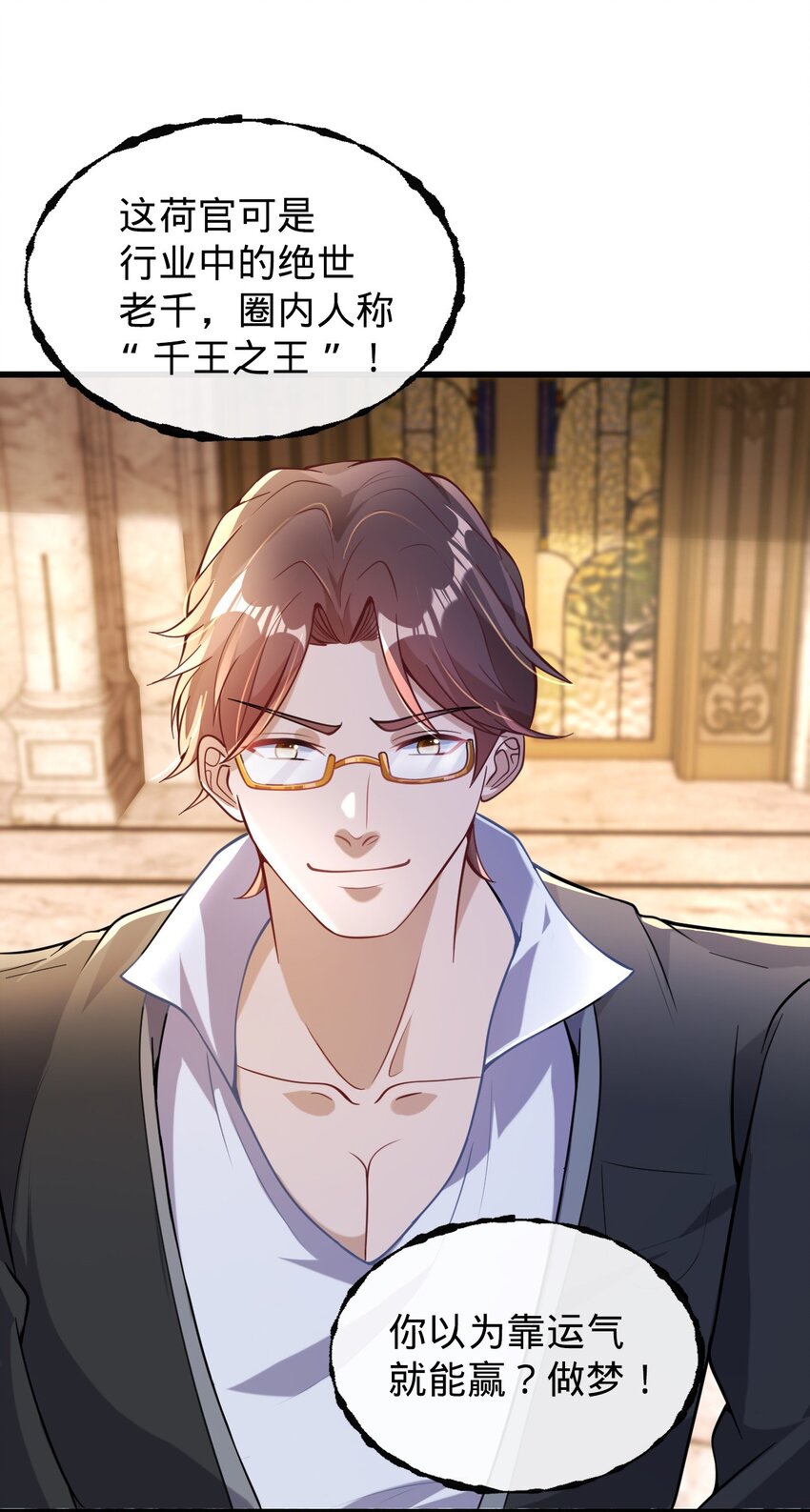 012 血洗地狱行宫(1/2)-第13话