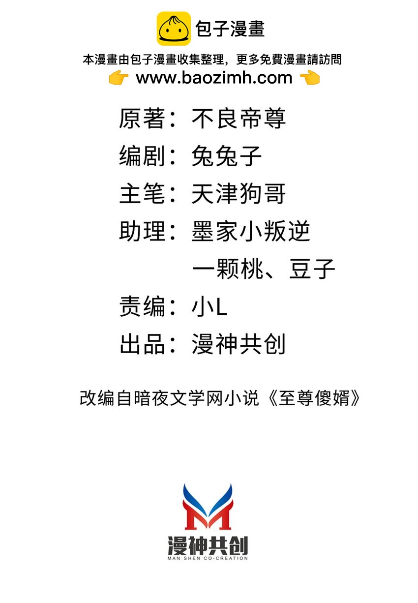 014 英雄救美(1/2)-第15话