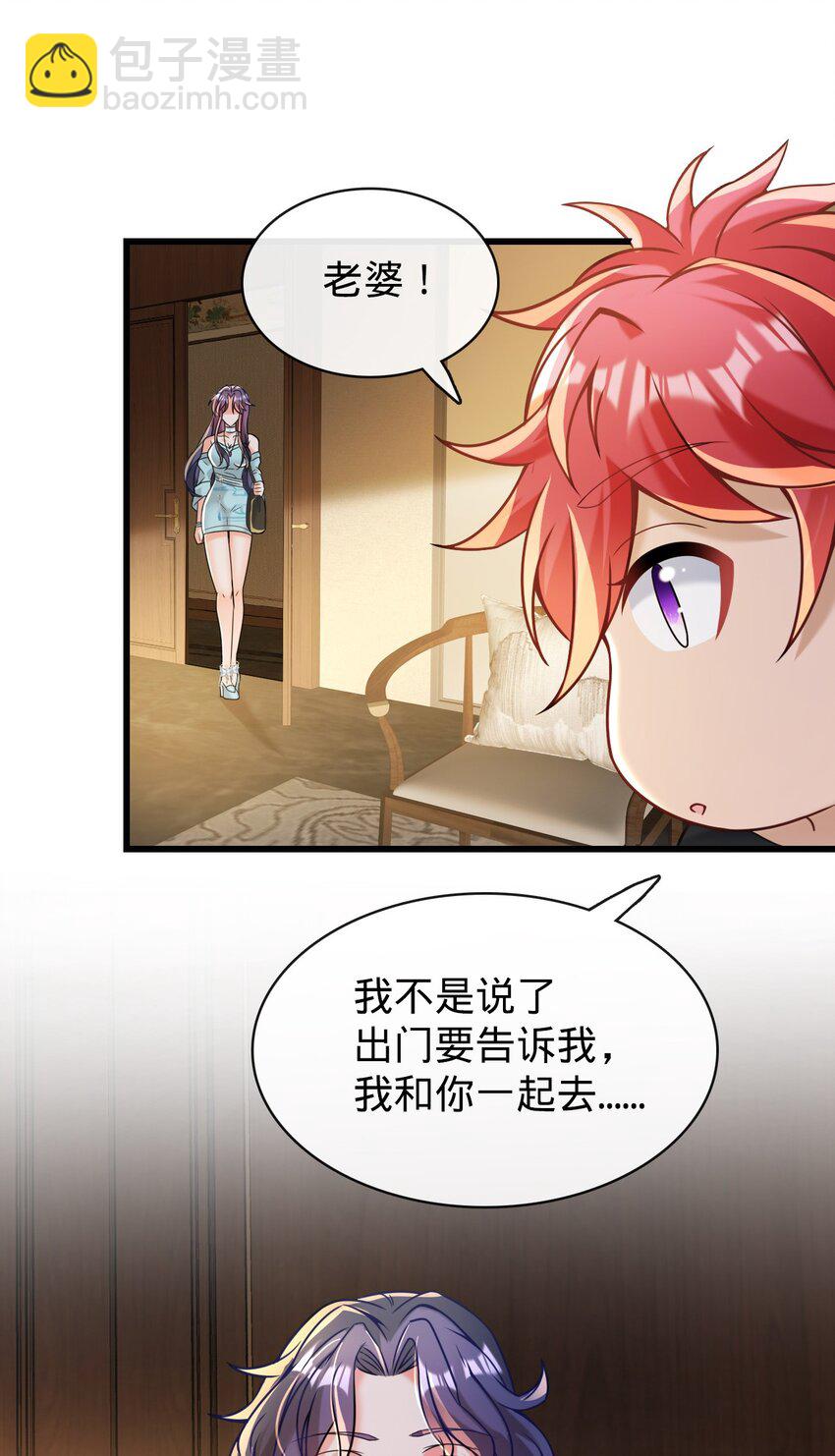 014 英雄救美(1/2)-第15话