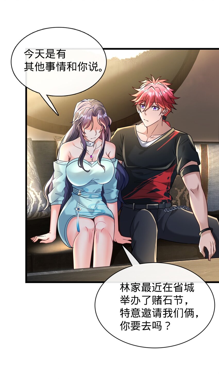 014 英雄救美(1/2)-第15话