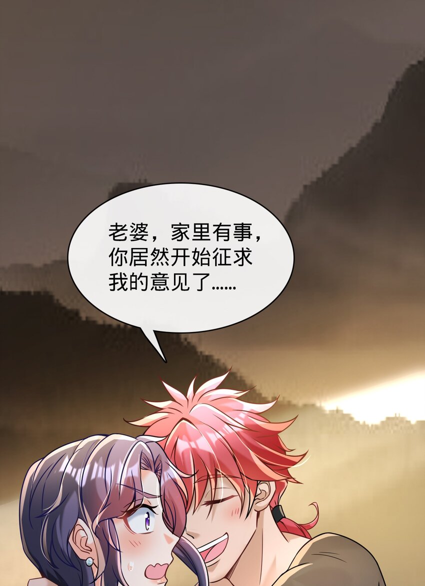 014 英雄救美(1/2)-第15话