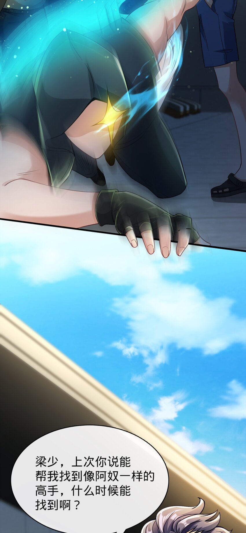 016 莫欺少年穷(1/2)-第17话