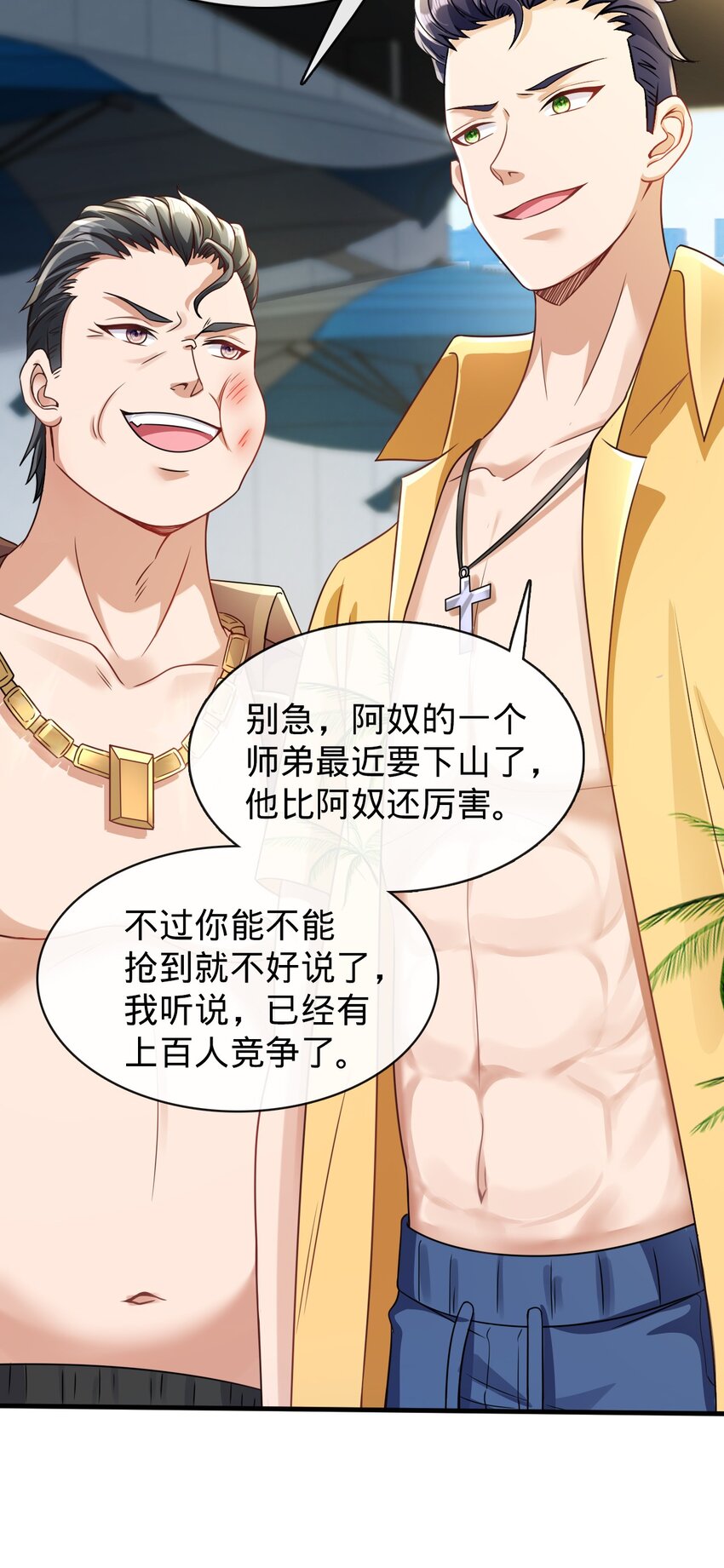 016 莫欺少年穷(1/2)-第17话