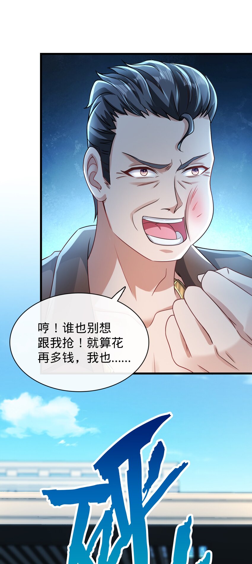 016 莫欺少年穷(1/2)-第17话