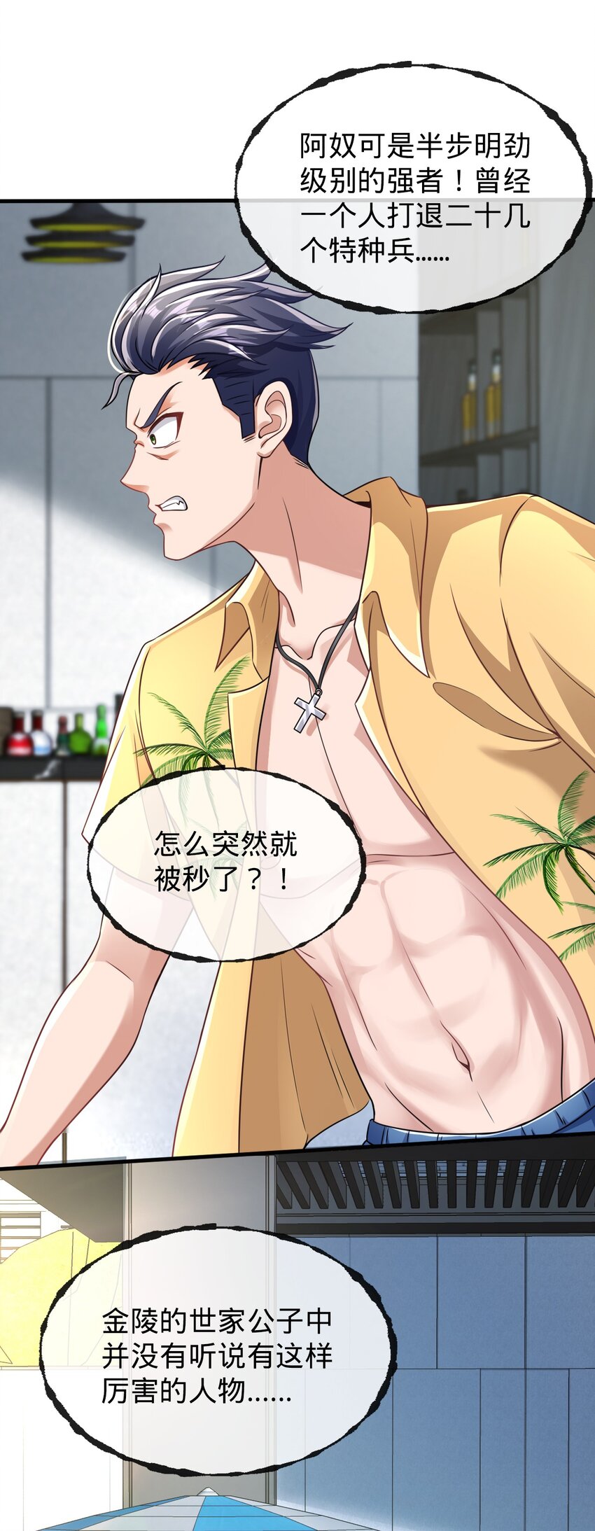 016 莫欺少年穷(1/2)-第17话