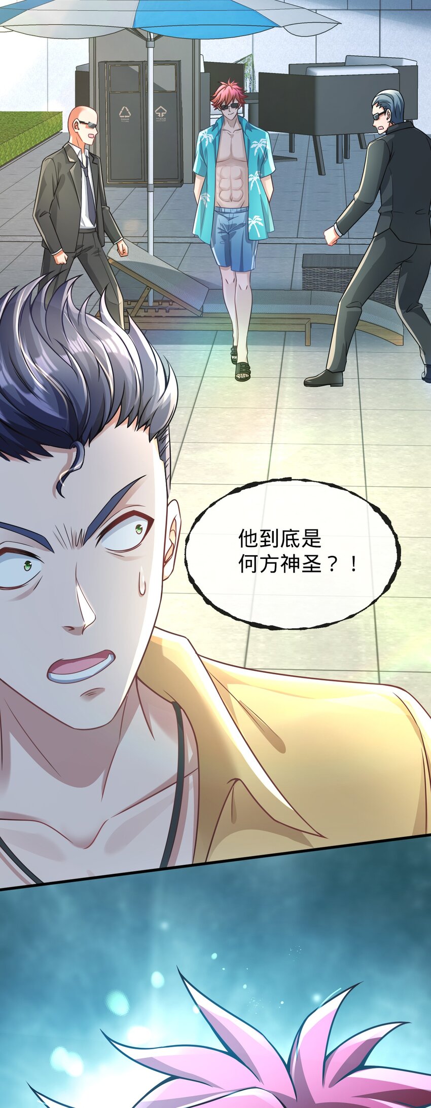 016 莫欺少年穷(1/2)-第17话