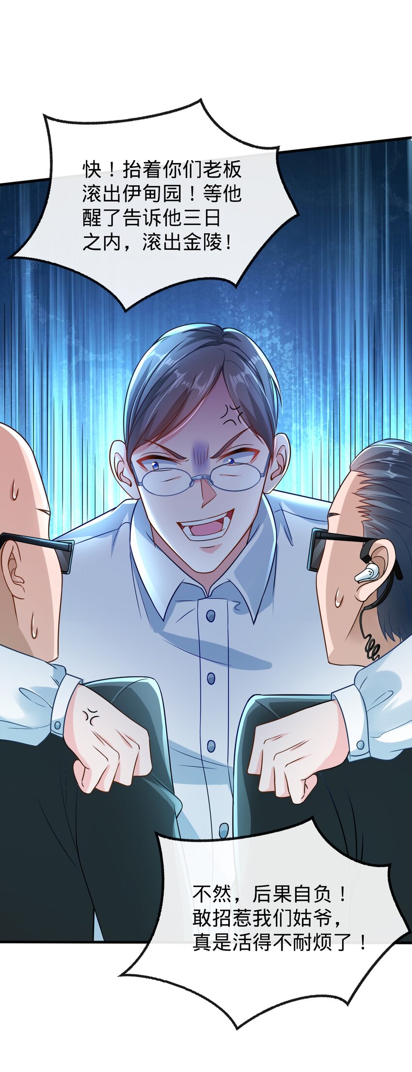 016 莫欺少年穷(1/2)-第17话