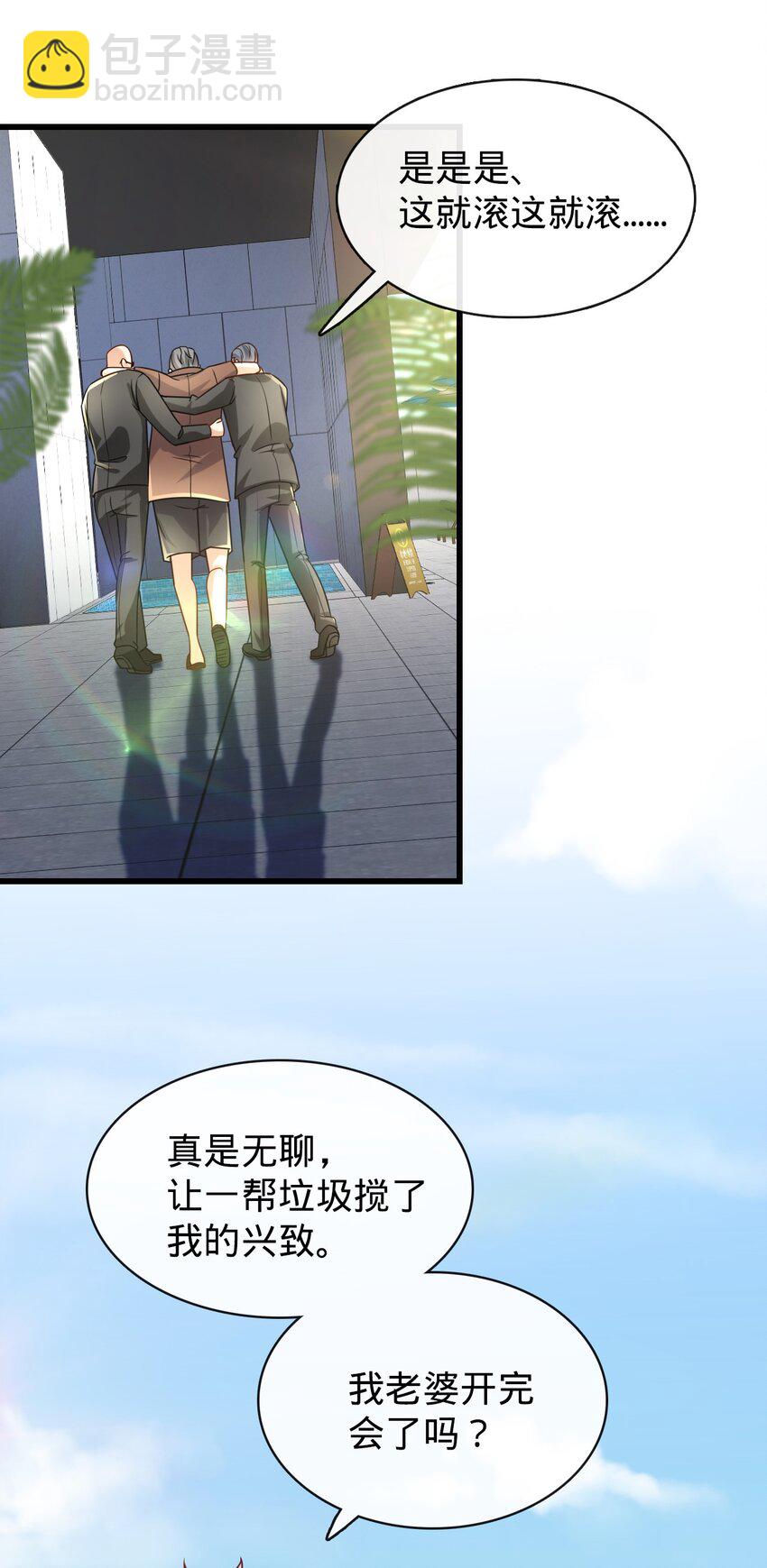 016 莫欺少年穷(1/2)-第17话