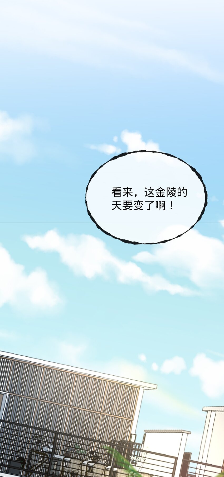 016 莫欺少年穷(1/2)-第17话