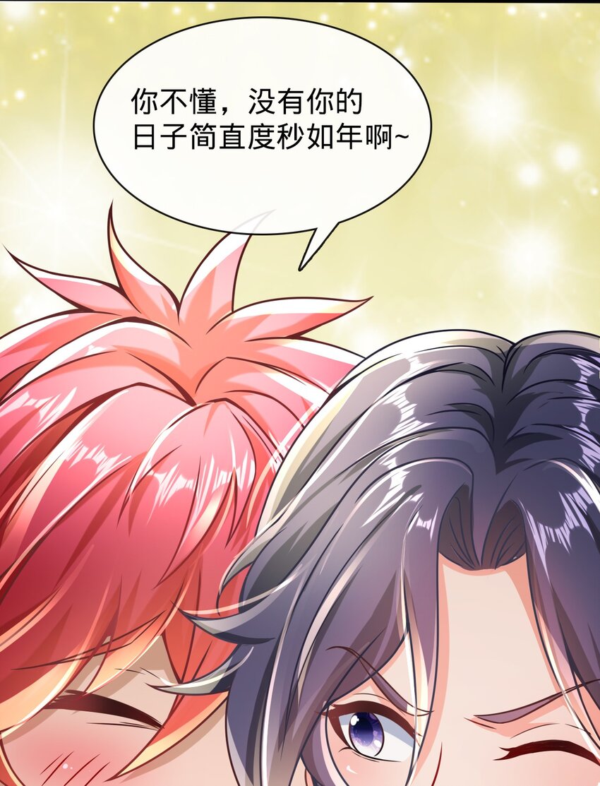 016 莫欺少年穷(1/2)-第17话