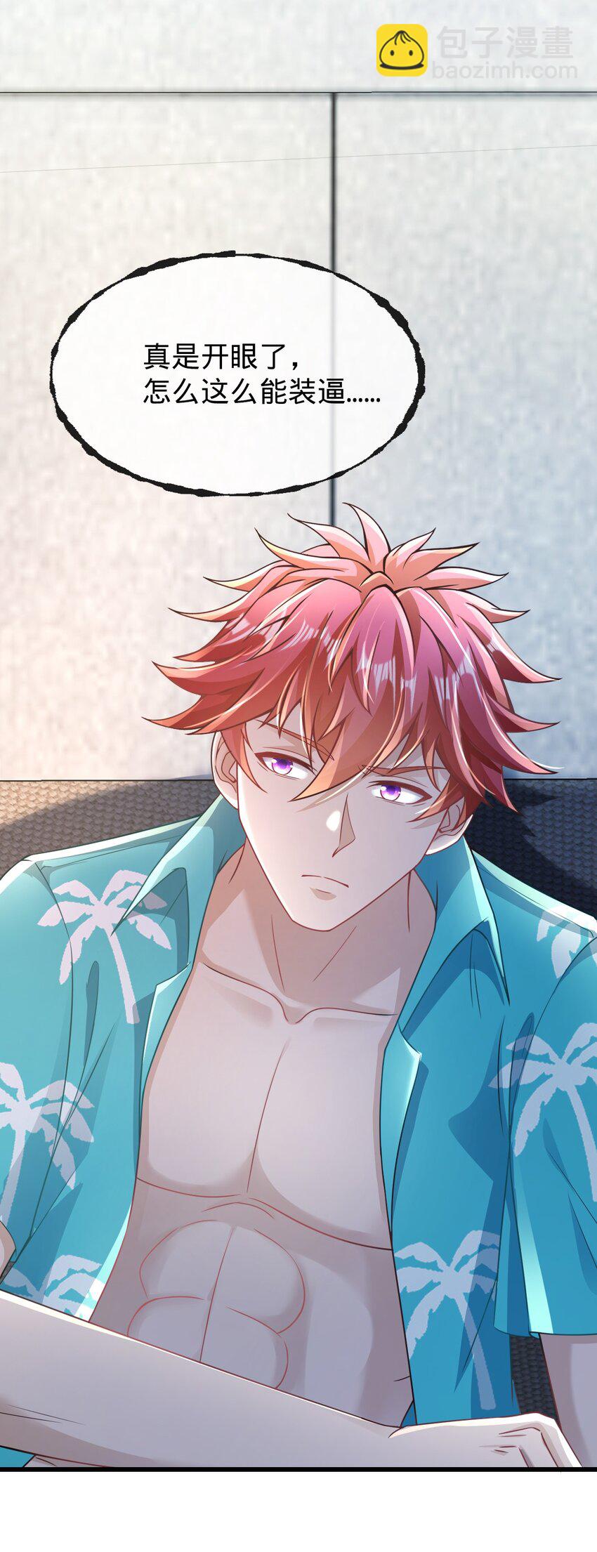 016 莫欺少年穷(1/2)-第17话