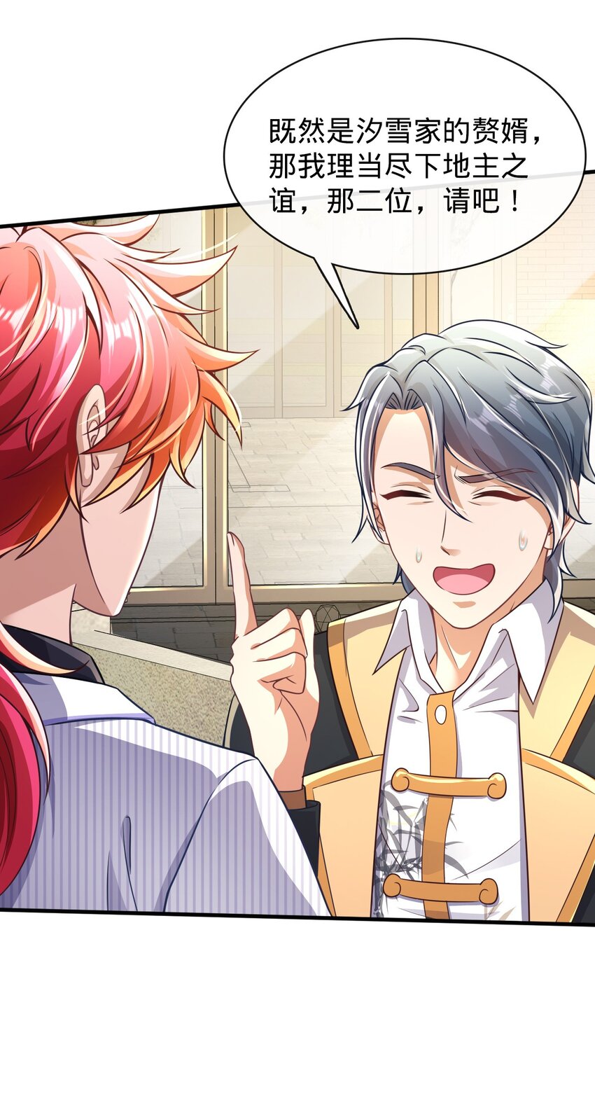 018 赌约！(1/2)-第19话