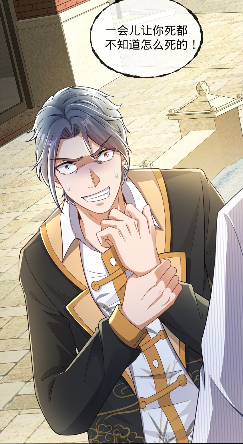 018 赌约！(1/2)-第19话