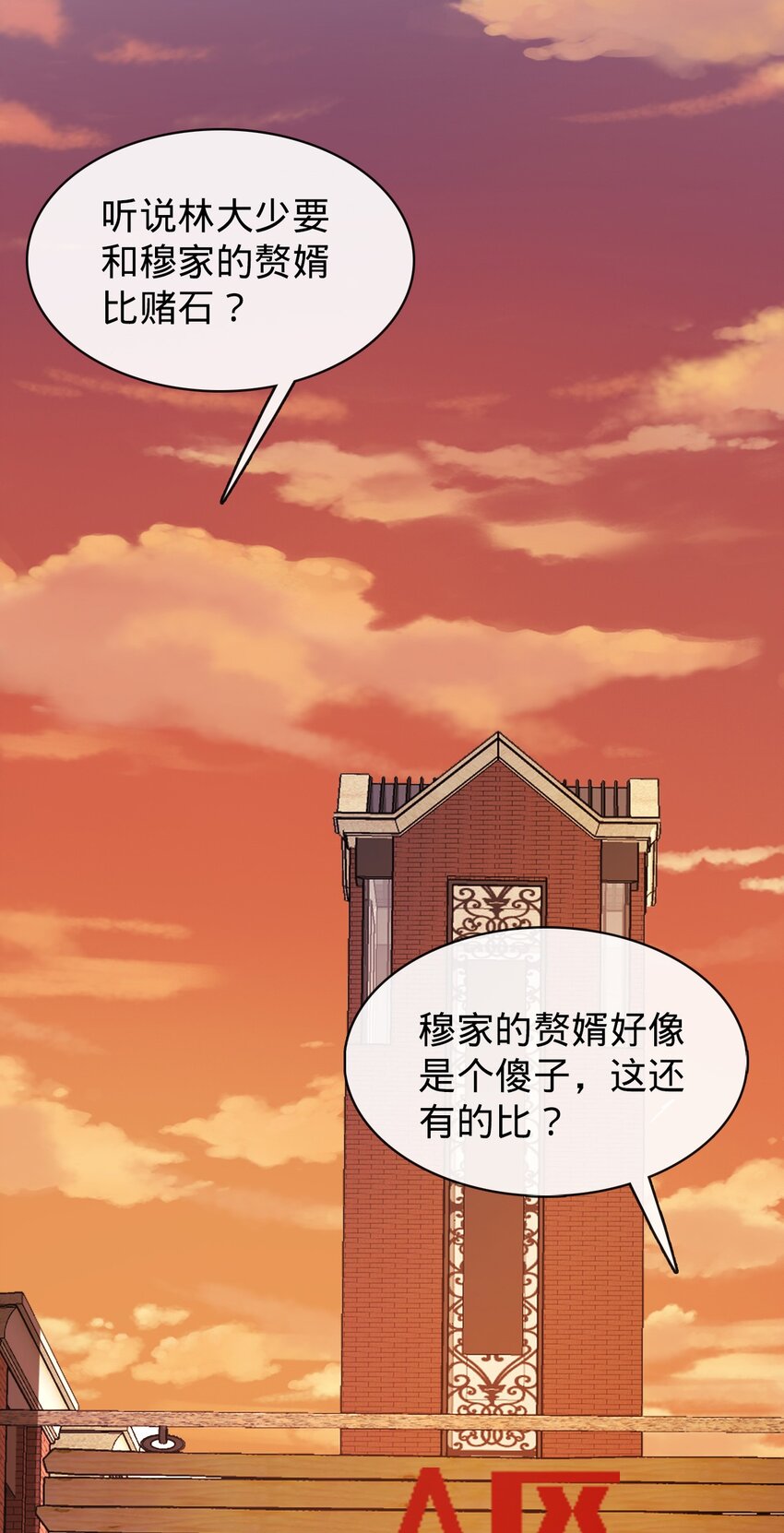 018 赌约！(1/2)-第19话