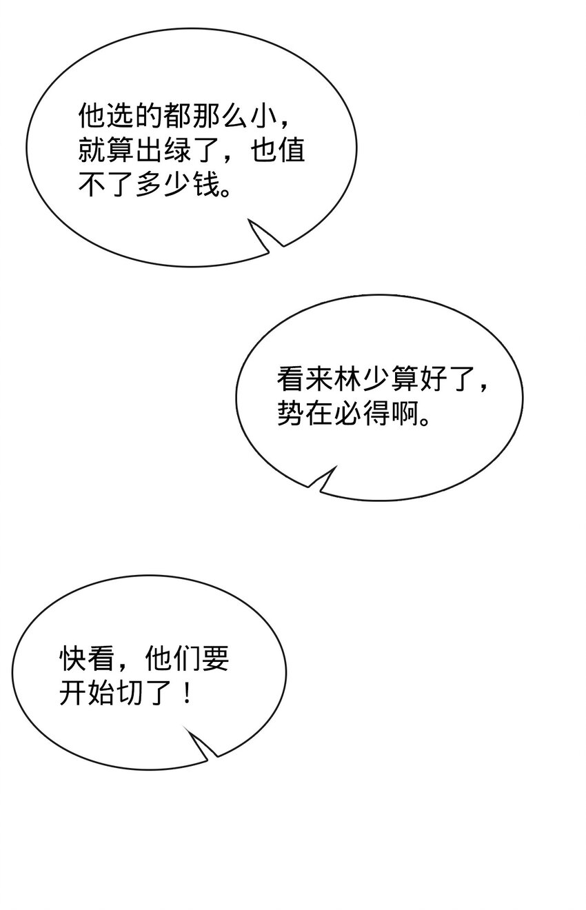 018 赌约！(1/2)-第19话