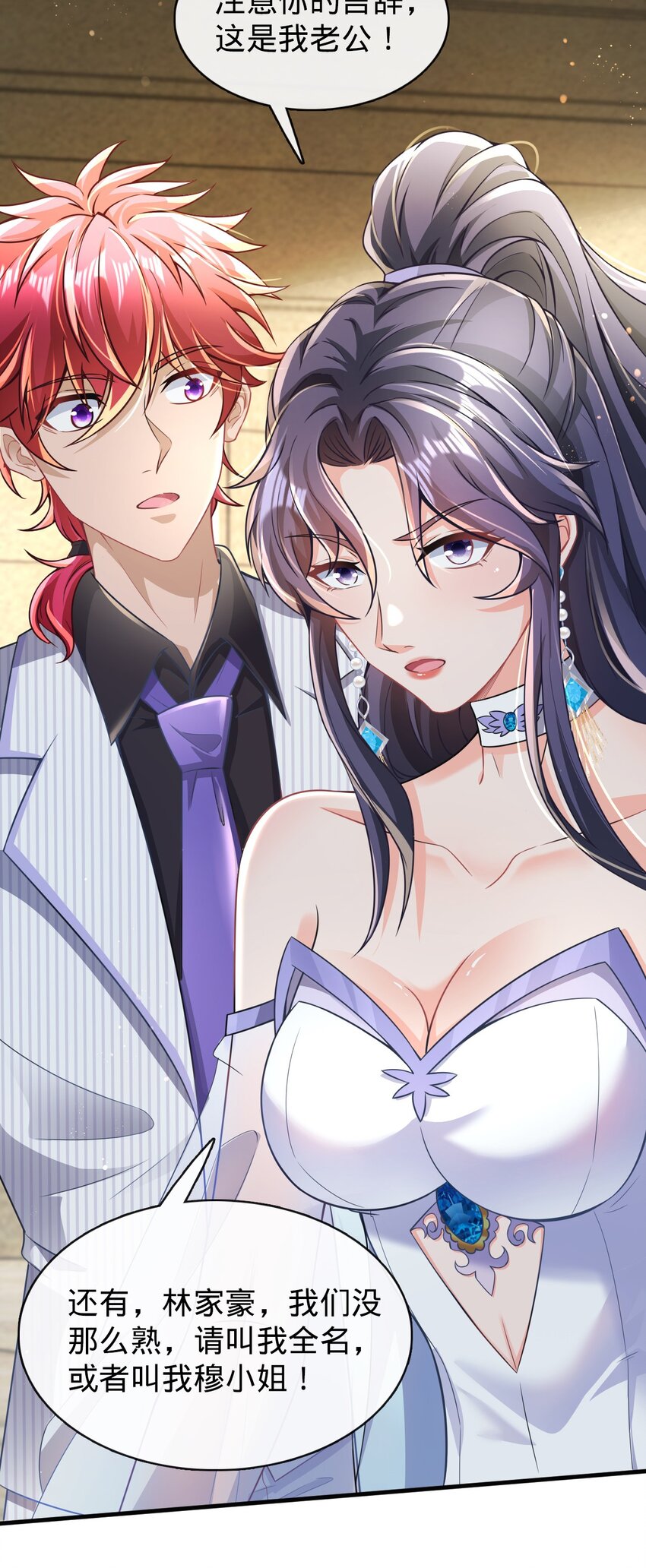 018 赌约！(1/2)-第19话