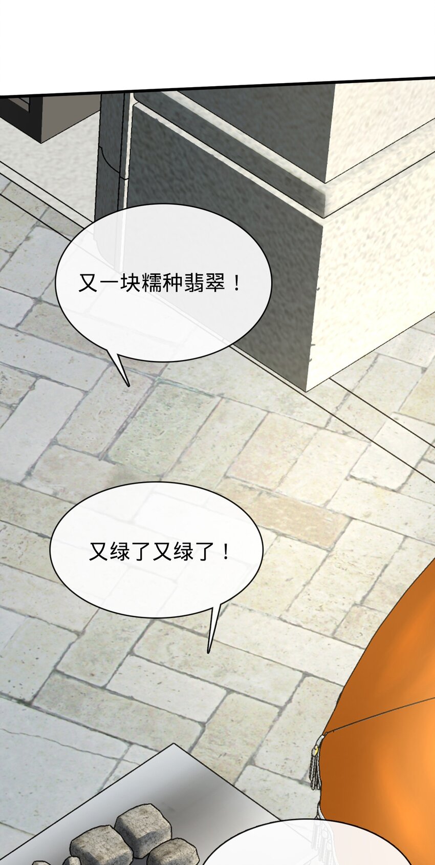 018 赌约！(1/2)-第19话