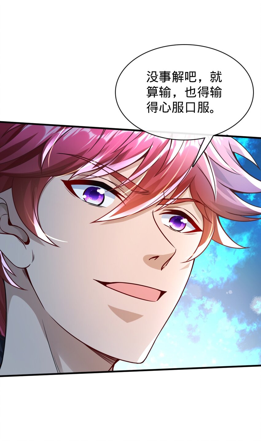 018 赌约！(1/2)-第19话