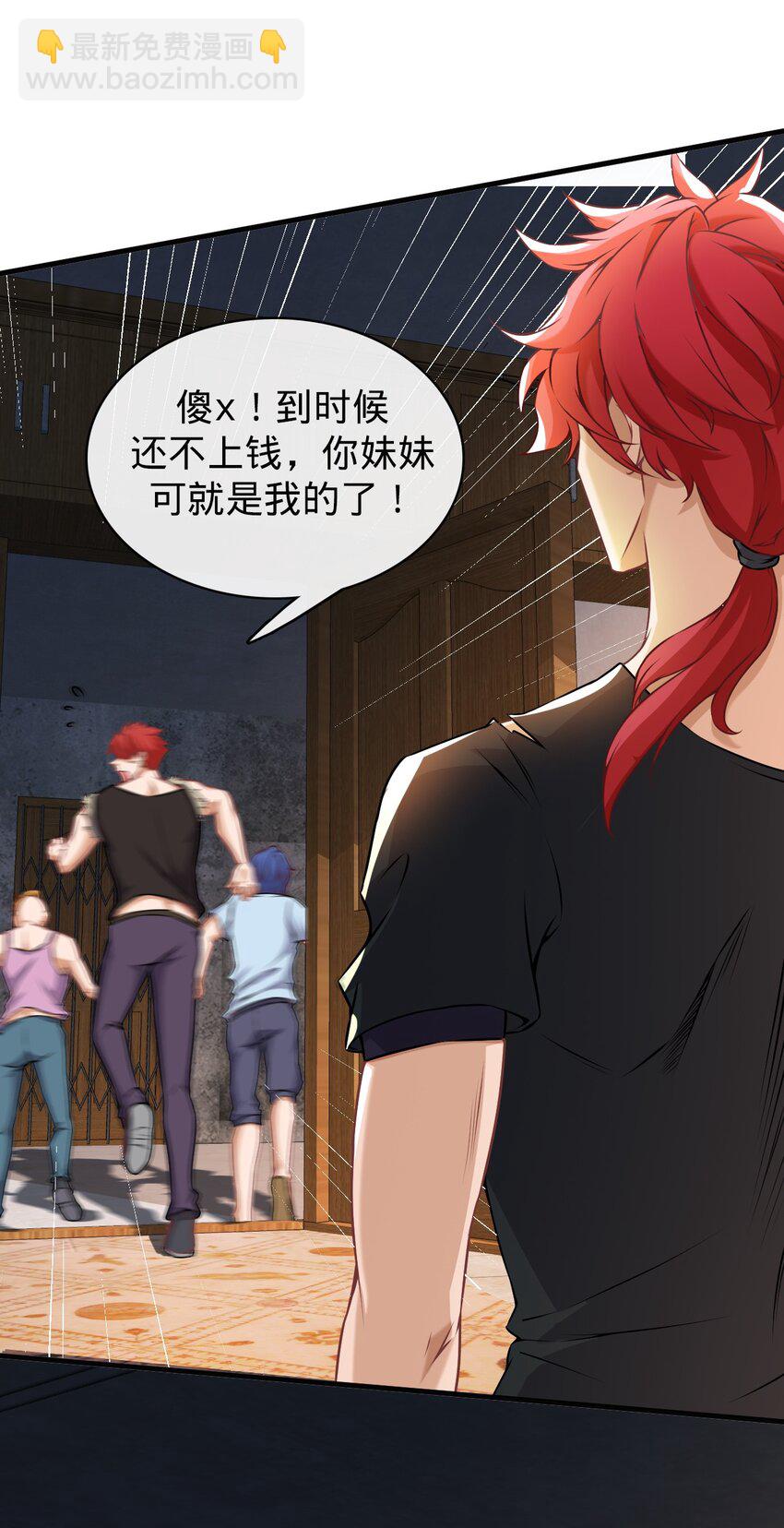 002 这个家，我来抗！(1/2)-第3话