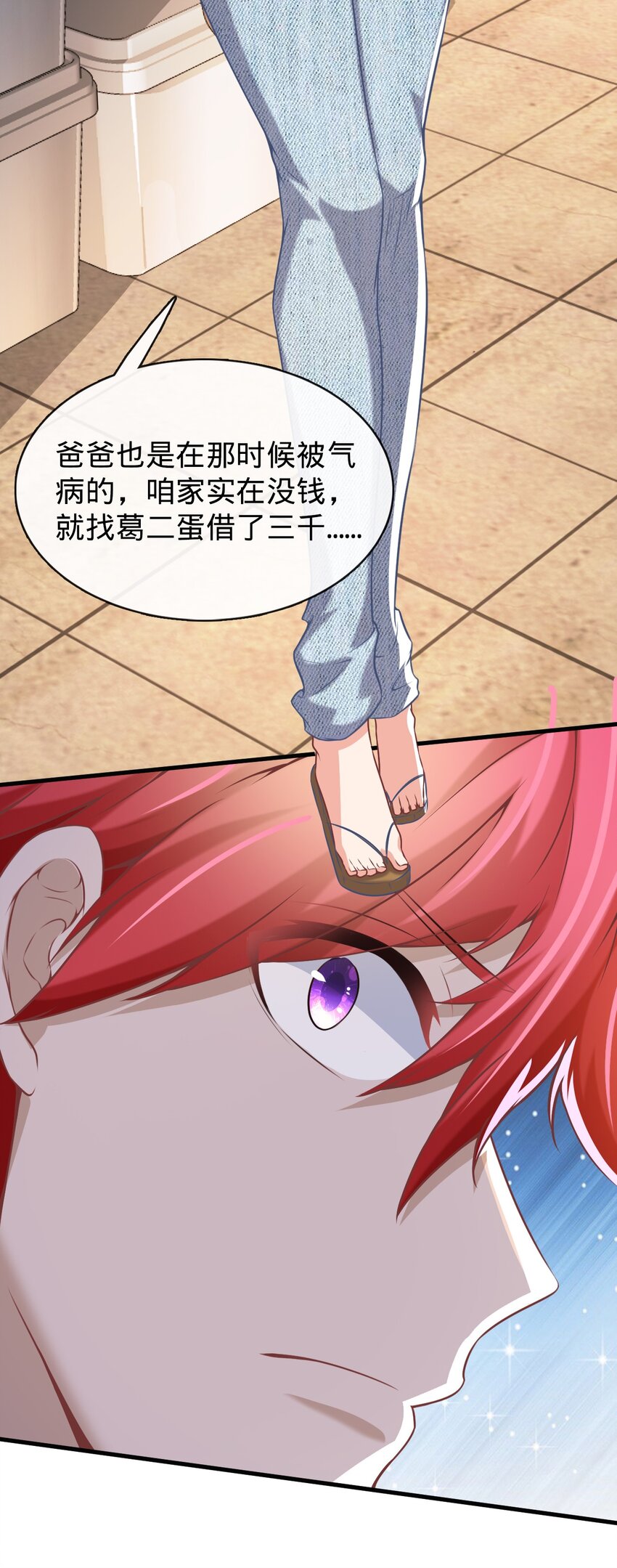 002 这个家，我来抗！(1/2)-第3话