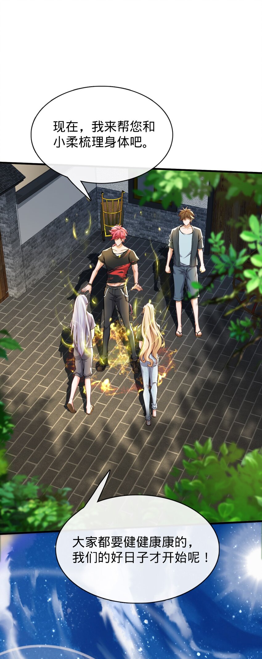 002 这个家，我来抗！(1/2)-第3话