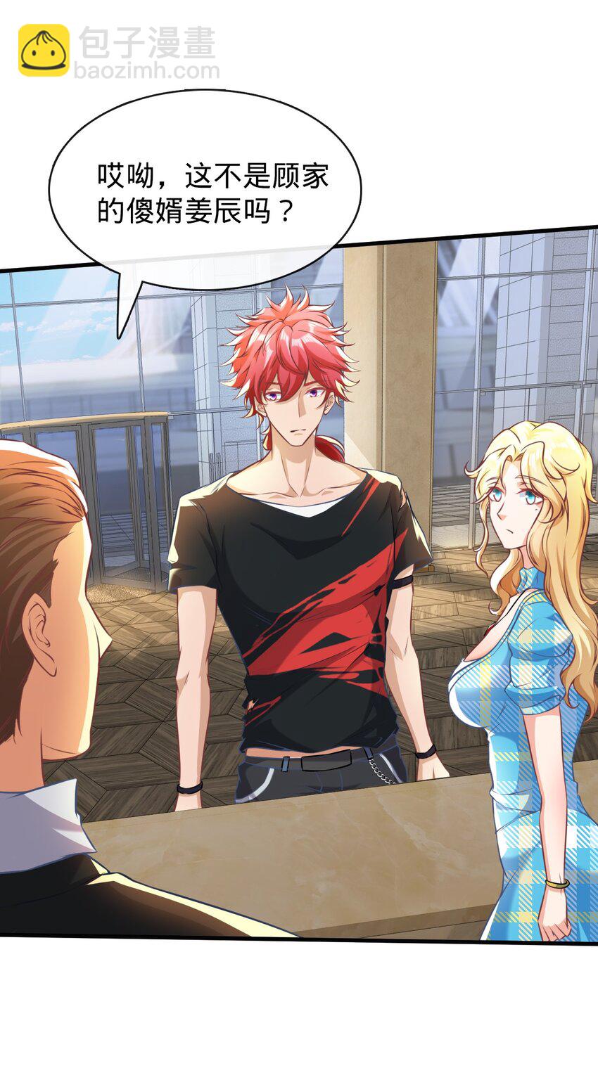 002 这个家，我来抗！(1/2)-第3话