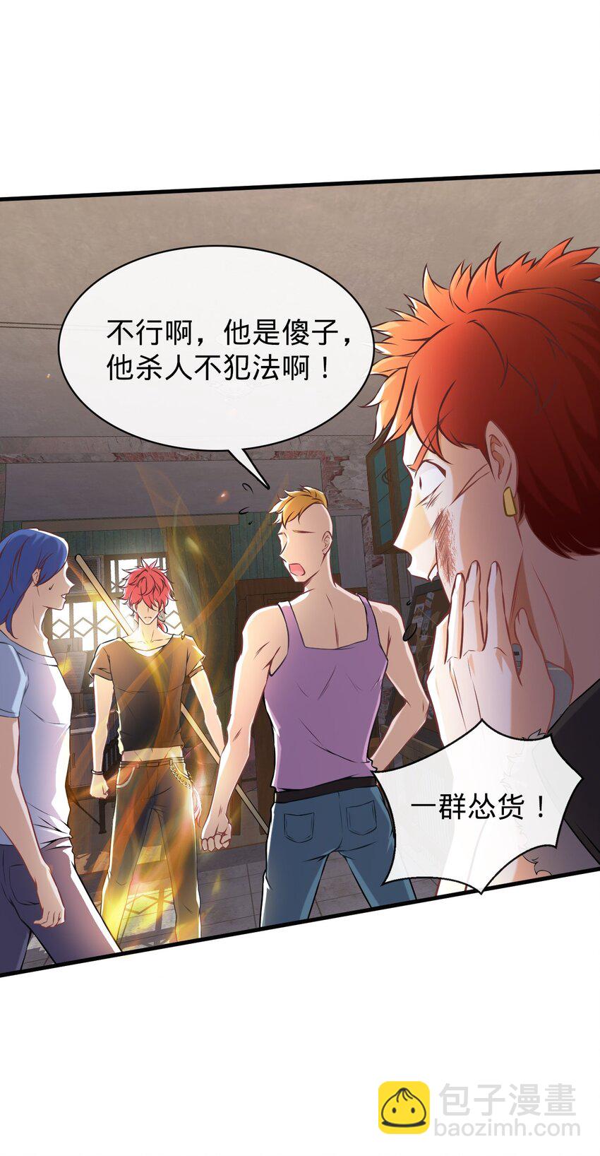 002 这个家，我来抗！(1/2)-第3话