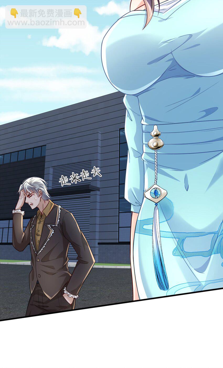 020 我想吃掉你-第21话