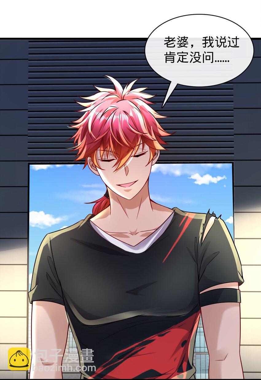 020 我想吃掉你-第21话