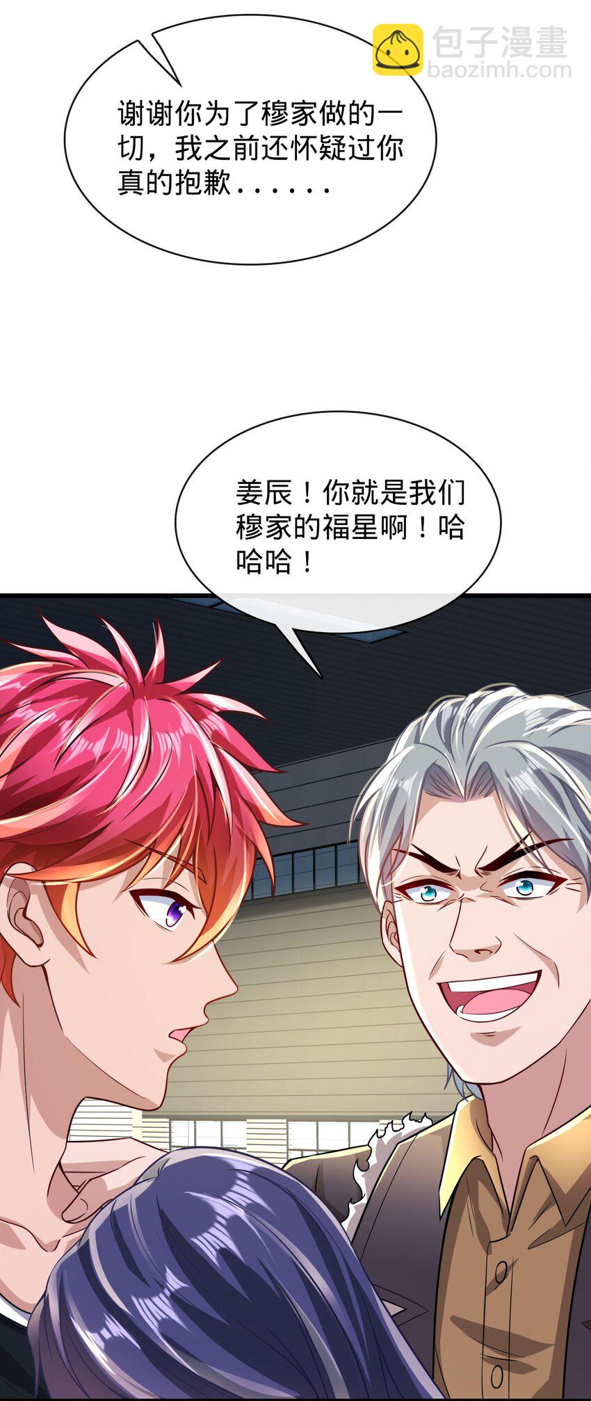 020 我想吃掉你-第21话