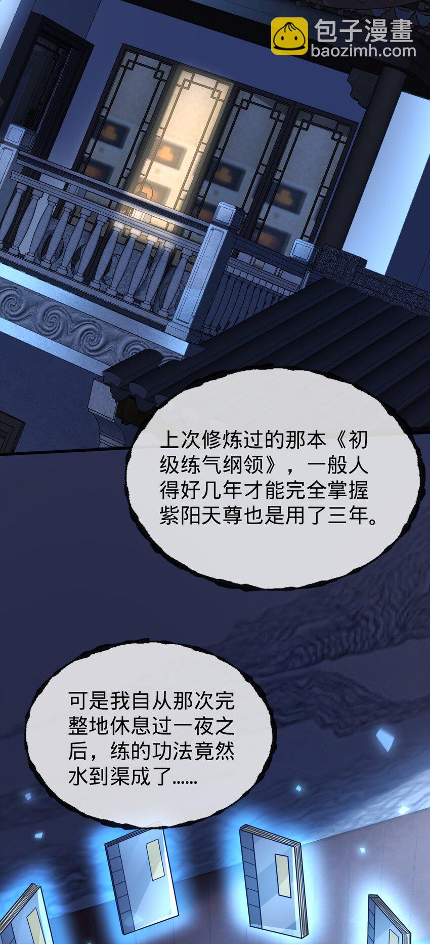 020 我想吃掉你-第21话