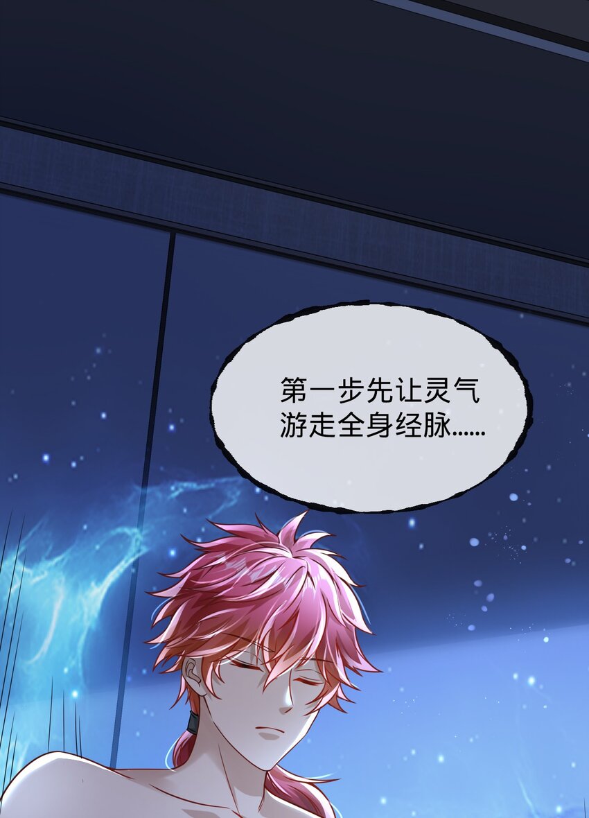 020 我想吃掉你-第21话