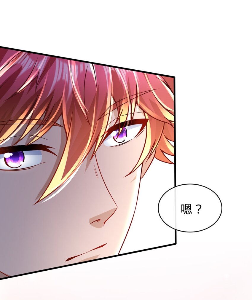 020 我想吃掉你-第21话