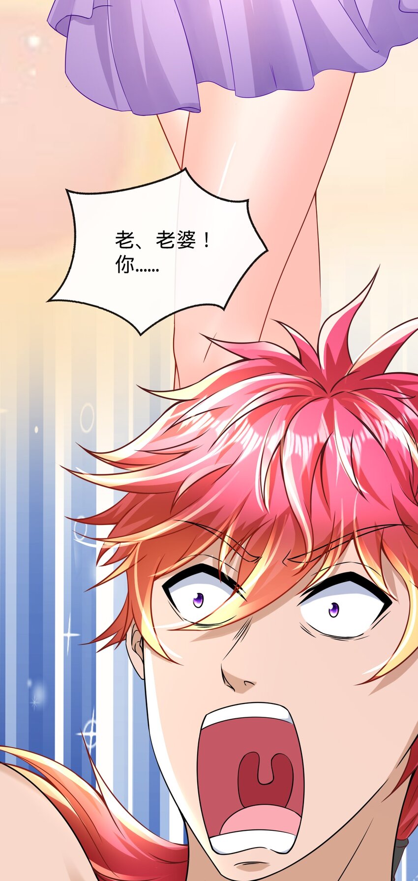 020 我想吃掉你-第21话