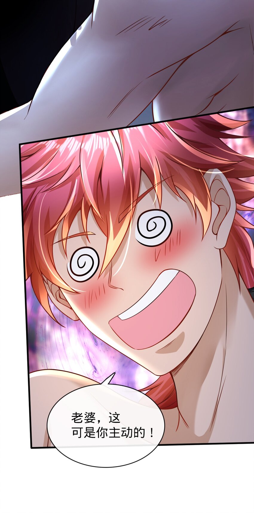 020 我想吃掉你-第21话