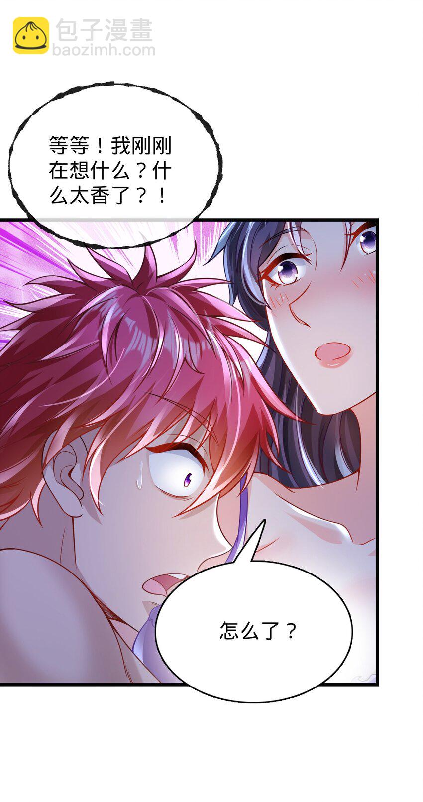 020 我想吃掉你-第21话