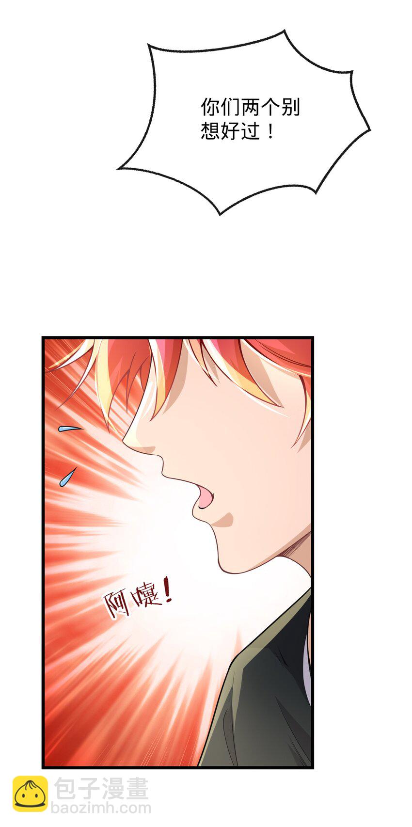 020 我想吃掉你-第21话